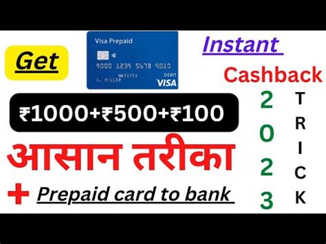 get prepaid card instantly.